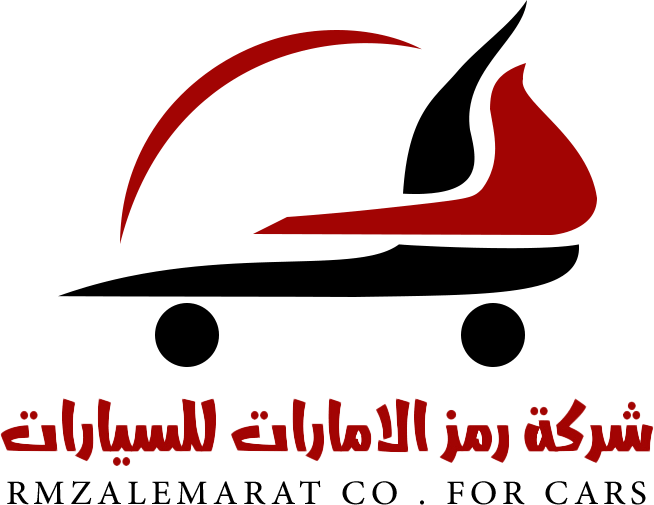 شركة رمز الامارات للسيارات  | Rmzalemarat Co. for cars