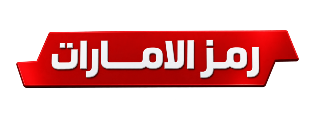 شركة رمز الامارات للسيارات  | Rmzalemarat Co. for cars